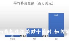 当你的im钱包中没有那个币