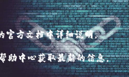 Tokenim 是一种加密货币支付处理平台，通常在进行加密货币交易时会有一定的手续费。这些手续费主要用于网络费用和平台服务费用。具体而言，手续费的数量可能取决于以下几个因素：

1. **交易类型**：某些交易可能会收取更高的费用，例如兑换或者提现。
2. **网络条件**：在区块链网络繁忙时，处理交易的费用可能会有所上涨。
3. **平台政策**：不同的支付处理平台拥有不同的收费标准，这通常会在他们的官方文档中详细说明。

如果您希望了解 Tokenim 的具体手续费政策和详情，建议访问其官网或相关帮助中心获取最新的信息。