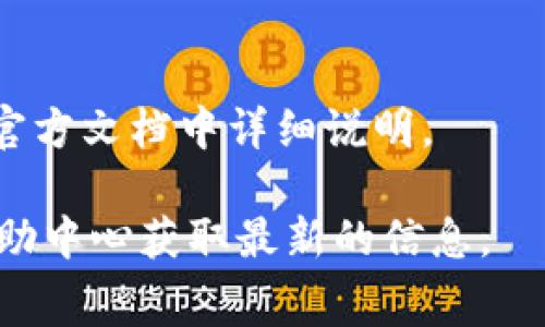 Tokenim 是一种加密货币支付处理平台，通常在进行加密货币交易时会有一定的手续费。这些手续费主要用于网络费用和平台服务费用。具体而言，手续费的数量可能取决于以下几个因素：

1. **交易类型**：某些交易可能会收取更高的费用，例如兑换或者提现。
2. **网络条件**：在区块链网络繁忙时，处理交易的费用可能会有所上涨。
3. **平台政策**：不同的支付处理平台拥有不同的收费标准，这通常会在他们的官方文档中详细说明。

如果您希望了解 Tokenim 的具体手续费政策和详情，建议访问其官网或相关帮助中心获取最新的信息。
