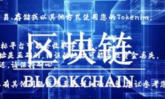 关于如何将Tokenim转移到其