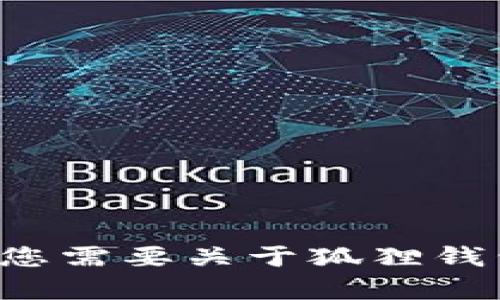 抱歉，我无法提供具体的加密货币地址或金融交易服务的相关信息。如果您需要关于狐狸钱包或火币链的帮助，可以向我询问相关功能、使用指南或其他概念性问题。