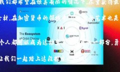 biao ti如何在Tokenim上矿工费