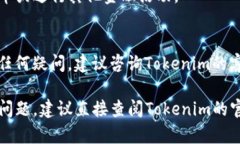 要将货币转移到Tokenim（假