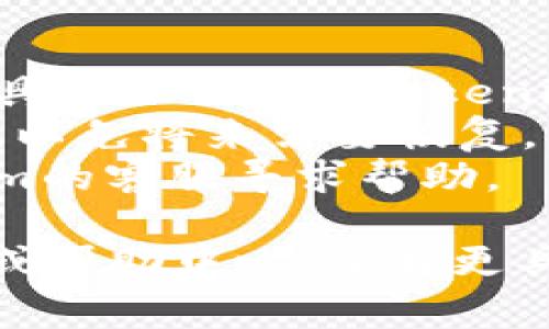 在Tokenim或其他任何钱包/交易所中删除没有币的项目通常涉及以下几个步骤。请注意，具体操作可能会因平台的不同而有所变化。以下是一般性的步骤：

### 一、登录账户
首先，登录到您的Tokenim账户。

### 二、进入资产管理页面
在主界面，找到“资产”或“钱包”部分，点击进入。

### 三、查找要删除的币种
在资产管理页面，滚动或搜索您想要删除的币种。如果该币种没有任何余额，通常会显示为“0”。

### 四、删除币种
1. **选择币种**: 点击该币种的设置或者管理按钮，通常是一个齿轮图标或者“三个点”。
2. **删除选项**: 如果平台支持的话，您应该能看到“删除”或“隐藏”的选项。点击该选项。
3. **确认操作**: 系统可能会要求您确认删除操作，确认后该币种将不会再出现在您的资产列表中。

### 五、检查结果
回到资产页面，确保您所删除的币种已经不再显示。

### 注意事项
- **平台限制**: 并不是所有平台都允许用户手动删除某些币种，具体操作应以Tokenim的支持为准。
- **数据安全**: 确保在删除任何操作前，您已备份所有重要信息，以免将来需要恢复。
- **客服支持**: 如果您在操作过程中遇到困难，建议联系Tokenim的客服寻求帮助。

如果以上步骤无法解决您的问题，建议您查看Tokenim的官方文档或帮助中心，了解更具体的操作指导。