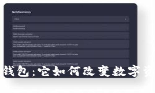 揭秘Tokentokenim钱包：它如何改变数字资产管理的游戏规则？