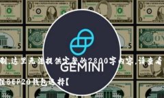 找到了适合您的和内容大