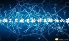 Tokenim 不被广泛认知为一个