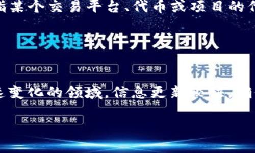 xuxian目前在数字货币世界中，许多平台和项目都有各自的代币，但