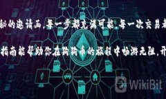   狗狗币转出到电子钱包的