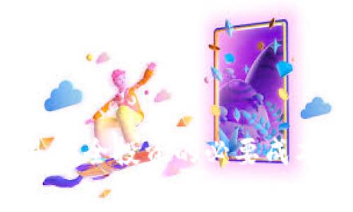 比特币冷钱包收费：是安全投资的必要成本，还是不必要的负担？