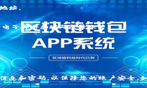 要在安卓手机上注册 Tokenim 账户，您可以按照以下步骤进行操作：

### 1. 下载 Tokenim 应用
首先，在您的安卓手机上打开应用商店（如 Google Play Store），搜索“Tokenim”，然后下载并安装应用。

### 2. 启动应用
安装完成后，打开 Tokenim 应用。

### 3. 选择注册
在应用的首页，您会看到“注册”或“创建账户”的选项。点击该选项以开始注册流程。

### 4. 填写注册信息
根据应用的提示，输入所需的信息。通常需要填写以下内容：
- **电子邮件地址**：请确保使用一个有效的电子邮件地址，以便接收确认邮件。
- **密码**：选择一个强密码，通常要求包含字母、数字和特殊字符。
- **确认密码**：再次输入您的密码以确认。

### 5. 验证电子邮件（如适用）
完成信息填写后，您可能需要查收您的电子邮件并点击“验证”链接，以确认您的电子邮件地址。

### 6. 完成注册
一旦您的电子邮件得到验证，回到Tokenim应用，您可能会被要求登录。使用注册时填写的电子邮件和密码登录账户。

### 7. 设置安全选项
登录后，建议您设置额外的安全验证选项，如双重认证，以增强账户安全。

### 8. 完成账户设置
根据应用提示，您可以进一步完善您的账户设置，包括个人资料、支付信息等。

通过以上步骤，您就可以在安卓手机上成功注册 Tokenim 账户。确保妥善管理您的账户信息和密码，以保障您的账户安全。如果在注册过程中遇到任何问题，您可以访问 Tokenim 的官方网站或联系客服获取帮助。