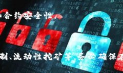 创建一个Token合约代码通常