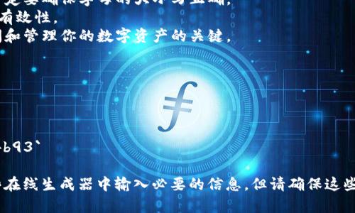 比特币数字钱包地址通常由一串字母和数字组成，格式上主要有以下几种类型：

1. **以字母“1”开头的地址**（Legacy地址）：最常见的比特币地址，通常是一个34字符的字符串，例子：`1A1zP1eP5QGefi2DMPTfTL5SLmv7DivfNa`。

2. **以字母“3”开头的地址**（P2SH地址）：这种地址通常用于多重签名或其他脚本，长度也是34个字符，例子：`3J98t1WpEZ73CNmQviecrnyiWrnqRhWNLy`。

3. **以字母“bc1”开头的地址**（SegWit地址）：这种地址使用了比特币的新技术，地址以“bc”开头，通常会包含43-62个字符，例子：`bc1qw508d6qejxtdg4y5r3zx9b7a7h1l1n0sc74b93`。

写一个比特币地址时，你需要确保：

- **保持字符串完整性**：比特币地址是大小写敏感的，所以在输入时一定要确保字母的大小写正确。
- **确认有效性**：可以使用一些比特币钱包或在线工具来验证地址的有效性。
- **注意安全性**：切勿公开或共享你的私钥和助记词，这些信息是访问和管理你的数字资产的关键。

### 示例比特币地址

- **Legacy地址**：`1A1zP1eP5QGefi2DMPTfTL5SLmv7DivfNa`
- **P2SH地址**：`3J98t1WpEZ73CNmQviecrnyiWrnqRhWNLy`
- **SegWit地址**：`bc1qw508d6qejxtdg4y5r3zx9b7a7h1l1n0sc74b93`

如果你需要生成新的比特币地址，可以使用比特币钱包软件，或者在一些在线生成器中输入必要的信息。但请确保这些工具是可信和安全的。