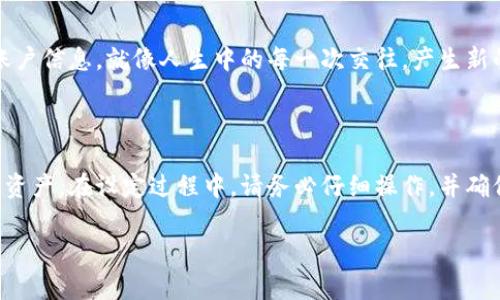 要设置一次性地址（或称为“一次性钱包地址”）的步骤通常与使用特定的区块链钱包或智能合约相关。以下是一些一般性步骤，具体步骤可能会因特定平台或钱包的不同而有所不同。

### 一次性地址设置步骤

步骤一：选择合适的钱包
首先，您需要选择一个支持一次性地址的区块链钱包。例如，某些支持隐私保护的加密货币钱包提供此类功能。确保您选择的钱包具有这种功能。

步骤二：创建新的地址
在您的钱包中，查找创建新地址或生成新钱包的选项。有些钱包会允许您一次性生成多个地址，而每个地址都可以用于一次性交易。这类似于“生活中的每一次交易都是一盒巧克力，您不知道下一个地址会给您带来什么。”

步骤三：设置隐私等级
根据您的需求，设置隐私级别。有些钱包允许您设置任何一次性地址的生命周期，或者在完成交易后自动废弃该地址，确保交易的匿名性。

步骤四：注意保存相关信息
确保您记录下每个生成的地址及其对应的私钥。尽管这些地址是一次性的，但在您完成交易之前，您需要安全保管好与之相关的信息。

步骤五：进行交易
使用生成的一次性地址进行交易。这些地址可以用于收款或发送款项，从而保护您的主账户信息。就像人生中的每一次交往，产生新的关系，扩展不被界定的可能性。

### 总结

设置一次性地址可以为您的加密货币交易增加一层隐私保护，帮助您更安全地管理您的资产。在设定过程中，请务必仔细操作，并确保信息的安全性。

如果您还有特定应用或平台的疑问，请提供更多信息，以便我可以提供更详细的帮助。