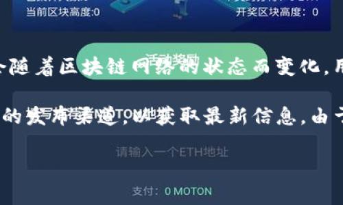 小狐狸钱包（Fox Wallet）对于转账USDT的手续费通常是根据网络的拥堵情况和转账金额而定的。具体的手续费会随着区块链网络的状态而变化，用户在进行转账时可以在钱包中看到具体的手续费费用。在某些情况下，钱包可能会收取固定的交易费或比例费用。

建议在转账之前，用户查看小狐狸钱包界面上显示的手续费信息，以确保了解当前的费用。此外，务必留意网络费用的发布渠道，以获取最新信息。由于手续费随时可能调整，最好在转账前进行确认。

如果您需要具体的数字，建议您查看小狐狸钱包的官方网站或者联系他们的客服，以获取最准确和最新的信息。