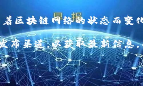 小狐狸钱包（Fox Wallet）对于转账USDT的手续费通常是根据网络的拥堵情况和转账金额而定的。具体的手续费会随着区块链网络的状态而变化，用户在进行转账时可以在钱包中看到具体的手续费费用。在某些情况下，钱包可能会收取固定的交易费或比例费用。

建议在转账之前，用户查看小狐狸钱包界面上显示的手续费信息，以确保了解当前的费用。此外，务必留意网络费用的发布渠道，以获取最新信息。由于手续费随时可能调整，最好在转账前进行确认。

如果您需要具体的数字，建议您查看小狐狸钱包的官方网站或者联系他们的客服，以获取最准确和最新的信息。