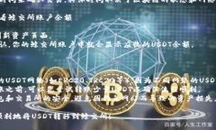 将USDT从钱包转移至鲸交所