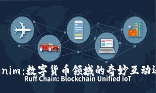 当“狗狗币”遇上Tokenim：数字货币领域的奇妙互动还会带来怎样的惊喜？