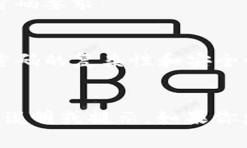 TokenIM 的密码格式通常与其他加密货币或区块链应用程序相似，以下是一些常见的密码要求：

1. **字符长度**：通常要求密码至少 8 到 16 个字符。
2. **字母和数字组合**：需要包含大写字母、小写字母、数字和特殊字符的组合，以增加密码的复杂性和安全性。
3. **不易猜测**：密码应避免使用常见的词汇、姓名、生日等个人信息。

具体要求可能会因版本和更新而有所不同，因此建议用户在设置密码时查看最新的官方说明或提示。如果你想了解更多关于 TokenIM 的安全性或使用建议，可以查询相关的用户文档或支持页面。