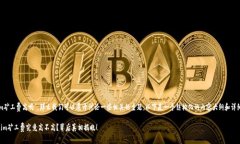 关于“tokenim矿工费高吗”