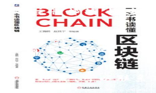 要更改Tokenim的密码，您可以按照以下步骤进行操作：

1. **登录到您的Tokenim账户**：首先，打开Tokenim的网站，并输入您的用户名和当前密码进行登录。

2. **进入账户设置**：登录成功后，通常可以在页面的右上角找到您的账户姓名或头像，点击后会出现下拉菜单，选择“账户设置”或“个人资料”。

3. **找到密码更改选项**：在账户设置页面中，查找与安全或密码相关的选项。通常会有一个“更改密码”或“重设密码”的链接。

4. **输入当前密码和新密码**：系统会要求您输入当前密码，并输入新密码。确保新密码符合安全要求，例如长度、复杂度等。

5. **确认新密码**：在输入新密码后，还需要再次输入一次以确认无误。

6. **保存更改**：完成上述步骤后，点击“保存”或“提交”按钮，以确认您的密码更改。

7. **检查邮箱**：部分平台在更改密码后会发送确认邮件到您的注册邮箱，检查并确认操作。

### 注意事项
- 确保新密码足够复杂且安全，可以结合大小写字母、数字和特殊字符。
- 如忘记当前密码，可以选择“忘记密码？”选项，通过您注册的邮箱重设密码。
- 不要将密码分享给他人，以保护您的账户安全。

以上就是更改Tokenim密码的基本步骤。如果您在操作过程中遇到问题，可以联系Tokenim的客服支持寻求帮助。