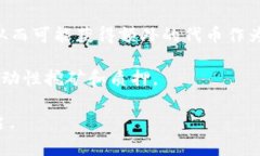 SHIB（Shiba Inu）是一种加密