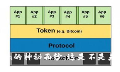 揭开SNS SDZ Token的神秘面纱：这是不是未来数字资产的钥匙？