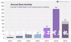 比特币钱包中的找零地址