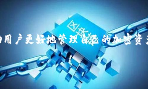 USDT（泰达币）和比特币（BTC）虽然都是加密货币，但它们是不同类型的资产，因此不能直接将USDT存放在比特币钱包中。以下是更详细的解释：

### 1. 不同的区块链

USDT和比特币运行在不同的区块链上。比特币是在比特币区块链上运作的，而USDT有多个版本，包括在以太坊区块链上的ERC-20、在波场区块链上的TRC-20和在Omni层上的原始版本。每种版本的USDT都有自己的钱包地址和协议，无法与比特币钱包互换。

### 2. 钱包类型

比特币钱包专门设计用于存储、接收和发送比特币，通常使用以“1”或者“3”开头的地址。而USDT钱包则为存储USDT而专门设计，地址格式可能与比特币钱包不同。因此，若想安全存储USDT，你需要一个支持USDT的钱包。

### 3. 可能的解决方案

如果你希望在一个地方管理比特币和USDT，可以选择一些支持多种加密资产的钱包，比如硬件钱包（如Ledger或Trezor）或某些软件钱包（如Trust Wallet或Exodus）。这些钱包允许你存储多种不同类型的加密货币，并且它们的界面通常用户友好。

### 4. 风险提示

如果你试图将USDT发送到比特币地址，很可能会导致资金丢失，或者需要技术手段来尝试恢复。这就是为什么了解不同加密资产及其存储需求的重要性。

### 总结

USDT不能放在比特币钱包中，因为它们分别位于不同的区块链上，使用不同的技术协议。了解这些信息，可以帮助用户更好地管理自己的加密资产，确保安全和便利。

如果你有其他关于加密货币的问题，或者需要更多的信息，欢迎继续询问！