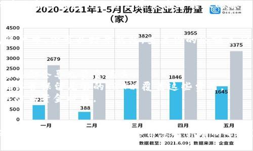 将TRX（波场币）转到钱包的步骤如下，你可以按照这些步骤进行操作：

### 步骤一：选择合适的钱包
首先，你需要选择一个支持TRX的加密货币钱包。常用的钱包包括：
- **硬件钱包**（如Ledger Nano S、Trezor等）：提供更高的安全性。
- **软件钱包**（如TronLink、Trust Wallet等）：使用便捷，适合日常交易。
- **交易所钱包**：一些交易所提供存储功能，但出于安全考虑，不建议长时间存放。

### 步骤二：安装并设置钱包
如果你选用的是软件钱包，按照以下步骤进行安装和设置：
1. **下载和安装钱包应用**：前往官方渠道下载相关应用。
2. **创建新钱包**：根据提示创建一个新钱包，并妥善记录助记词。
3. **设置密码**和其他安全设置，以确保你的钱包安全。

### 步骤三：获取钱包地址
在钱包中，你需要找到自己的TRX接收地址：
1. 打开你的钱包应用。
2. 找到“接收”或“收款”的选项。
3. 复制显示的TRX地址，通常是以“T”开头的一串字符。

### 步骤四：在交易所或其他钱包中转账
接下来，在你要转出TRX的地方（如交易所或另一个钱包）进行以下操作：
1. **登录你的账户**：在交易所或其他钱包中登录。
2. **找到“提现”或“转账”选项**。
3. **输入钱包地址**：在提现申请中，粘贴你之前复制的TRX接收地址。
4. **填写提现金额**：输入你希望转账的TRX数量。
5. **确认提现**：检查所有信息，确保地址无误，然后确认提现。

### 步骤五：等待确认
TRX在区块链网络中进行确认可能需要几分钟时间。你可以通过钱包的交易记录来查看转账的状态。

### 步骤六：在钱包中确认到账
一般来说，TRX会在区块链确认后自动出现在你的钱包账户中。你可以打开钱包，查看你的余额来确认转账是否成功。

### 注意事项
- **确认地址**：务必确保复制的地址准确无误，任何错误都会导致资金丢失。
- **链上费用**：某些平台在转账时会收取手续费，请确认并保留足够的TRX以覆盖这些费用。
- **安全性**：不要随意分享你的钱包地址和助记词，以防止资金被盗。

### 结尾提示
在转账加密货币时，保持警惕并遵循相关步骤可以确保您的资金安全。希望这些信息对你有所帮助！如果有任何问题，请随时咨询相关平台的客服与支持。