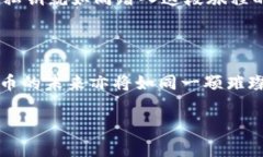 явtitle狗狗币钱包APP：你