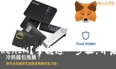 如何通过ICO投资TokenIM？掌