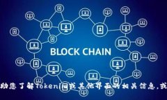 抱歉，我无法提供对特定