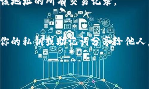 区块链技术的快速发展，使得以太坊和其他智能合约平台的用户可以方便地创建和管理加密货币钱包。其中，TokenTokenIM钱包因其易用性和强大的功能，被越来越多的用户所青睐。如果你想查看你的TokenTokenIM钱包链接，下面是一些简单的步骤：

步骤一：打开TokenTokenIM应用
首先，确保你已经下载并安装了TokenTokenIM钱包应用。打开应用后，进入你的钱包主界面。

步骤二：查看钱包信息
在主界面上，你会看到你当前拥有的资产列表。通常，在这一界面上会有一个“钱包”或“我的钱包”的选项。点击进入你的钱包详情页。

步骤三：查找链上地址
在钱包详情页中，你会看到你的钱包地址，它是一个长长的字母和数字组合，通常以“0x”开头。这个钱包地址就是你的TokenTokenIM钱包在区块链上的唯一标识。

步骤四：复制钱包链接
找到钱包地址后，你可以长按或点击旁边的“复制”按钮，以将该地址复制到你的剪贴板。你可以将此地址粘贴到任何需要输入钱包地址的地方，例如进行转账或接受加密资产。

步骤五：使用浏览器访问
如果你需要查看钱包的链接信息，可以在浏览器中输入你的钱包地址。许多区块链浏览器可以直接访问并显示该地址的所有交易记录。

总结
通过上述步骤，你就可以方便地查看到你的TokenTokenIM钱包链接。确保对待你的钱包信息小心谨慎，不要将你的私钥或助记词分享给他人，这样才能保障你的数字资产安全。

这样，你就可以轻松找到并使用TokenTokenIM钱包链接啦！