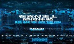 我了解你提到的是与iOS系