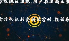 在讨论警察是否有权利冻