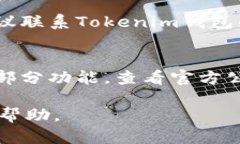 如果您在使用Tokenim钱包时