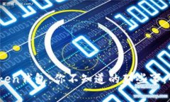 SHIB币与AToken钱包：你不知