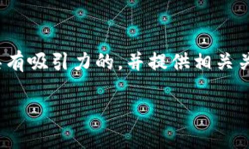 在处理“CNX Tokenim”的同时，我们可以设计一个具有吸引力的，并提供相关关键词和大纲。以下是针对CNX Tokenim的内容结构：

CNX Tokenim：是什么让它成为未来金融的黑马？