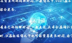 转账时间取决于多个因素