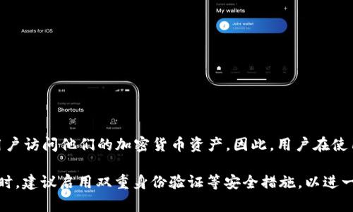 Tokenim 钱包是一种加密货币钱包，通常包含用户的私钥。私钥是用来控制和管理数字资产的关键组成部分，它允许用户访问他们的加密货币资产。因此，用户在使用 Tokenim 钱包时，需要妥善保管自己的私钥，以确保资产的安全。

请记住，私钥应该保持绝对的保密，任何通过网络共享或透露私钥的行为都可能导致资产被盗。在使用 Tokenim 钱包时，建议启用双重身份验证等安全措施，以进一步保护您的资金安全。如果您对 Tokenim 钱包的具体功能有更多疑问或关注，建议查阅官方文档或联系其客服支持。