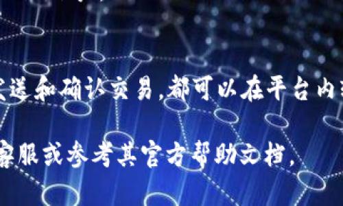 要在Tokenim平台上收款BTC（比特币），您可以按照以下步骤进行操作：

### 一、注册并创建账户
1. **访问Tokenim官网**：首先，您需要访问Tokenim的官方网站并进行注册，创建一个账户。
2. **填写个人信息**：提供必要的个人信息并设置安全密码。
3. **进行身份验证**（如有需要）：根据Tokenim的要求，可能需要进行身份验证。

### 二、创建收款地址
1. **登录账户**：使用您的账户信息登录Tokenim。
2. **生成比特币地址**：在您的钱包中，点击生成比特币（BTC）地址的选项。这将为您生成一个唯一的收款地址。
3. **记录地址**：确保妥善记录下您的比特币地址，您将需要在交易中使用它。

### 三、发送收款请求
1. **创建收款请求**：在Tokenim平台上，您可以创建一个请求，填入相关金额和收款地址。如果有可选的支付信息或说明，可以附加在内部备注中。
2. **分享请求**：通过电子邮件、社交媒体或其它通讯工具将请求发送给付款人。

### 四、确认和到账
1. **确认交易**：收到付款后，您可以在Tokenim钱包中查看交易记录。通常比特币网络会要求一定数量的确认（通常是6次）才能将资金确认为到账。
2. **查看余额**：确认交易无误后，您将看到资金已成功到达您的Tokenim账户。

### 总结
使用Tokenim收款BTC的过程相对简单，从创建账户到生成地址，再到发送和确认交易，都可以在平台内轻松完成。确保随时更新应用和安全措施，以保护您的账户和资金安全。

如果还有更多具体问题，或者需要详细的操作指南，请咨询Tokenim的客服或参考其官方帮助文档。