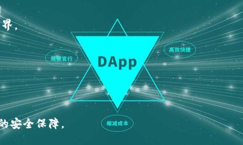 华为比特币钱包是指华为公司推出的一款数字货币钱包，旨在为用户提供储存、管理和交易比特币等虚拟货币的服务。它可能集成在华为的智能手机、平板或其他设备中，利用华为的安全技术来确保用户的数字资产安全。

### 主要功能可能包括：
1. **安全性**：通过多重加密技术和生物识别技术（如指纹或面部识别）来保护用户资产。
2. **便捷交易**：支持一键转账、收款等功能，便利用户进行日常交易。
3. **资产管理**：提供实时的资产价值监控，帮助用户更好地管理其数字资产。
4. **用户教育**：可能涵盖对比特币及其他数字货币的基本知识，帮助新数字货币的世界。

### 需要注意的事项：
- 这个钱包可能只支持特定的加密货币，用户需要查明支持列表。
- 用户的私钥管理至关重要，务必保密，以确保资产安全。
- 使用数字货币相关产品时，用户应了解市场风险，谨慎投资。

总之，华为比特币钱包是一个旨在简化用户数字货币管理过程的工具，同时提供高水平的安全保障。