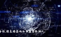 在区块链和加密货币的世