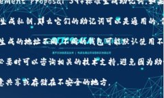 助记词是用来生成加密货