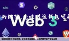 “TokenTokenIM”钱包名称中