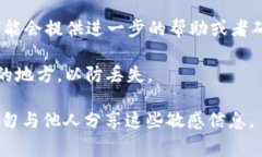 对于Tokenim钱包，找回密码