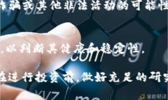 判断一个Tokens（代币）是