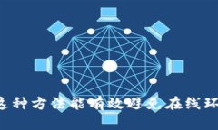 要在离线环境中对Tokenim进