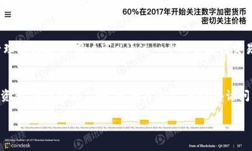 在讨论比特币钱包的核心功能之前，我们需要了解比特币钱包的基本概念。比特币钱包是一个用于存储、接收和发送比特币的数字工具。它不仅仅是存储比特币的地方，更是用户与比特币网络交互的接口。接下来，我们将深入探讨比特币钱包的核心功能。

### 1. 钱包地址生成
比特币钱包的核心功能之一是生成钱包地址。钱包地址是一串由字母和数字组成的字符串，通常以数字“1”或“3”开头。用户可以将这个地址分享给其他人，以便接收比特币。钱包地址的生成是随机的，并且可以被认为是用户在比特币网络中的“帐户”。

### 2. 比特币的接收与发送
比特币钱包最基本的功能就是支持用户接收和发送比特币。在接收比特币时，用户只需向发送者提供自己的钱包地址。在发送比特币时，用户需要输入接收者的地址、转账金额，并签名交易，确保交易的合法性。

### 3. 交易记录管理
比特币钱包会记录所有交易的历史，包括发送和接收的比特币数量、交易时间、交易费用等。用户可以随时查看这些记录，以了解自己的资产变动。这种透明性是比特币网络的一大优势。

### 4. 私钥管理
每一个比特币钱包都包含一对加密密钥：公钥和私钥。公钥可以公开提供给他人，而私钥则是保护用户比特币安全的秘密钥匙。比特币钱包的核心功能之一就是安全地管理私钥，确保只有用户本人能够控制自己的比特币。

### 5. 安全性和隐私保护
比特币钱包还提供多种安全功能，以保护用户的资产免受黑客攻击和其他安全威胁。常见的安全措施包括密码保护、双重认证以及冷存储（离线存储钱包）。用户的隐私也是比特币钱包设计的重要考量，钱包不会强制用户提供个人信息。

### 6. 多种比特币和代币的支持
许多现代比特币钱包不仅支持比特币，还支持其他加密货币和代币。用户可以通过一个钱包管理多种数字资产，使资产管理更为高效和便捷。

### 7. 用户友好的界面
为了满足大众用户的需求，比特币钱包通常会提供易于使用的界面。这包括简单的操作导航、友好的图形用户界面以及适合新手的指南。这些设计使得即使是非技术性用户也能够轻松上手。

### 8. 备份与恢复
比特币钱包通常会提供备份功能，以减小用户因意外丢失设备而损失资产的风险。用户可以导出恢复种子（恢复短语或密钥），在新的设备上快速恢复其钱包的状态。

### 9. 支持多设备访问
一些比特币钱包允许用户在多个设备上访问自己的钱包。这种功能增强了用户的灵活性和便利性，使其能够随时随地管理自己的比特币资产。

### 10. 与金融服务的整合
现代比特币钱包不仅限于基本功能，还可以与其他金融服务（如交易所、借贷平台等）进行集成，提供更全面的资产管理解决方案。用户可以通过一个平台进行交易、借款和投资等操作。

### 总结
比特币钱包的核心功能涵盖了生成钱包地址、接收与发送比特币、管理交易记录、保护私钥、安全性与隐私、支持多种资产、用户界面友好、备份与恢复、多设备访问及与金融服务的整合等多个方面。这些功能不仅确保了用户的资金安全，也极大地提高了比特币的可用性和便利性。

希望通过对比特币钱包核心功能的深入解析，能够帮助用户更好地理解和利用这一重要的数字资产存储工具。